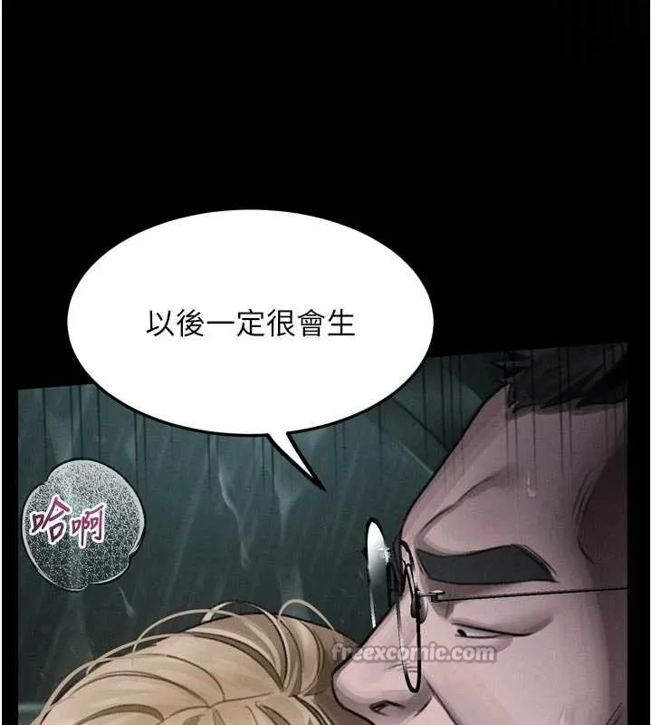 堕落物语2 第46話-在車內「提高出生率」 第154页