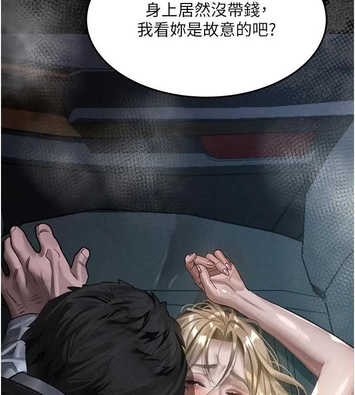 堕落物语2 第46話-在車內「提高出生率」 第87页