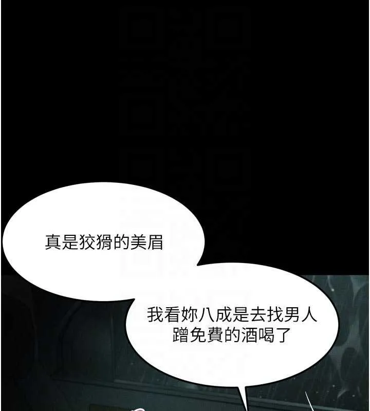 堕落物语2 第46話-在車內「提高出生率」 第97页
