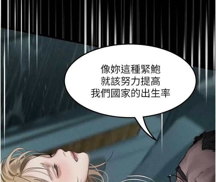 堕落物语2 第46話-在車內「提高出生率」 第164页