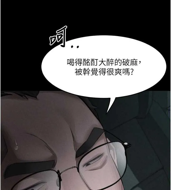 堕落物语2 第46話-在車內「提高出生率」 第141页