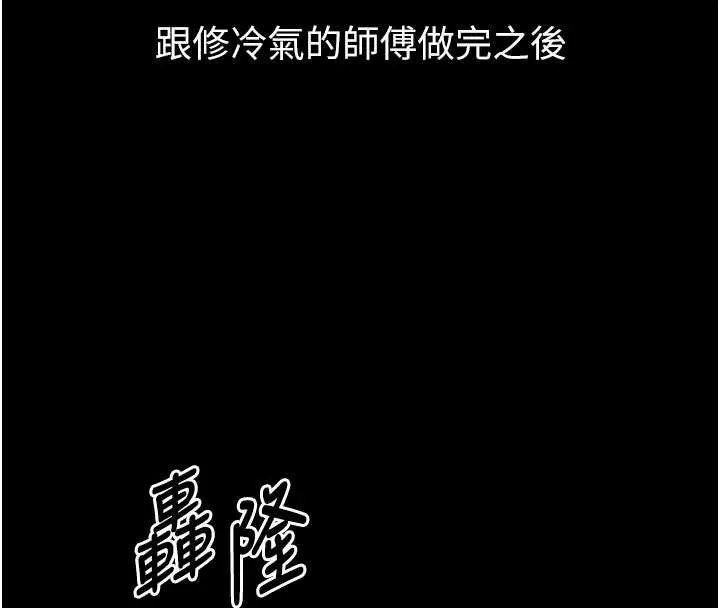 堕落物语2 第41話-性感淫娃的大膽誘惑 第27页