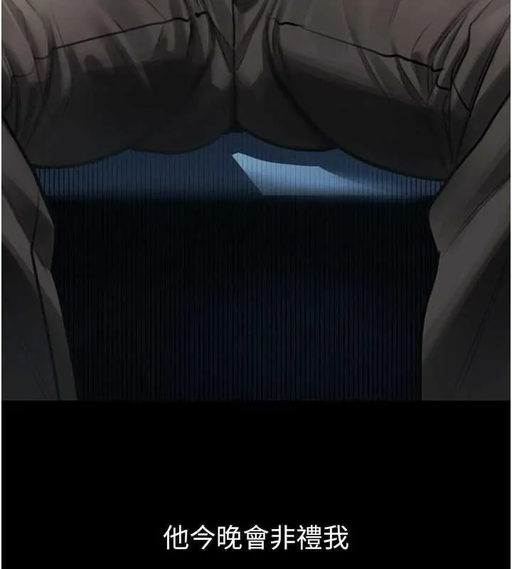 堕落物语2 第41話-性感淫娃的大膽誘惑 第237页