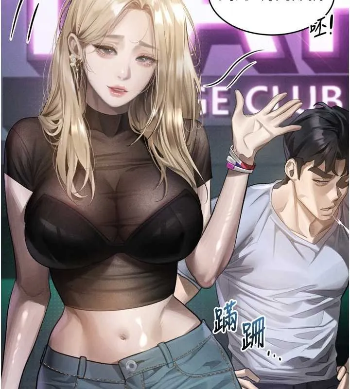 堕落物语2 第41話-性感淫娃的大膽誘惑 第60页