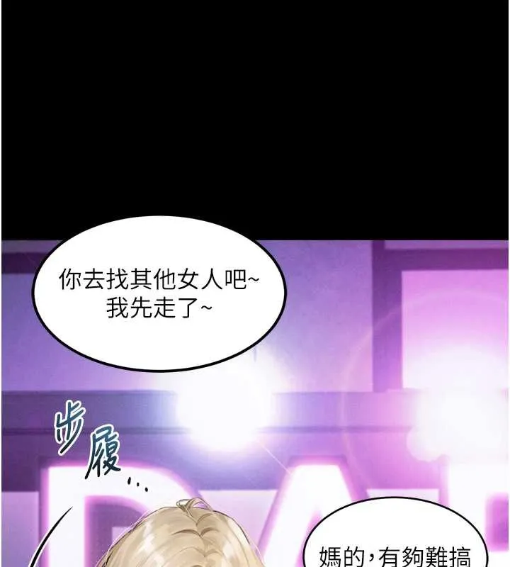 堕落物语2 第41話-性感淫娃的大膽誘惑 第59页