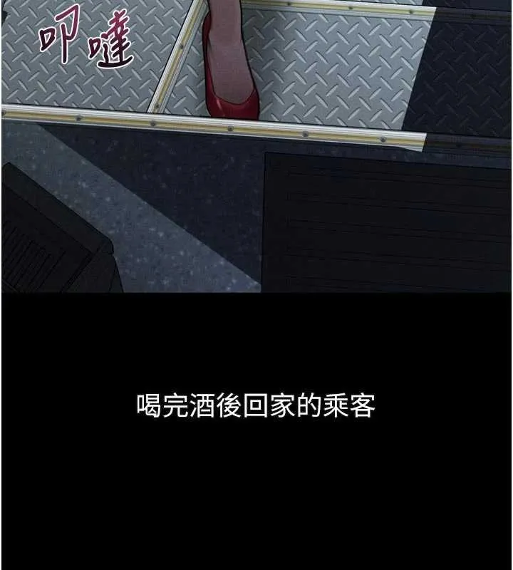 堕落物语2 第41話-性感淫娃的大膽誘惑 第156页
