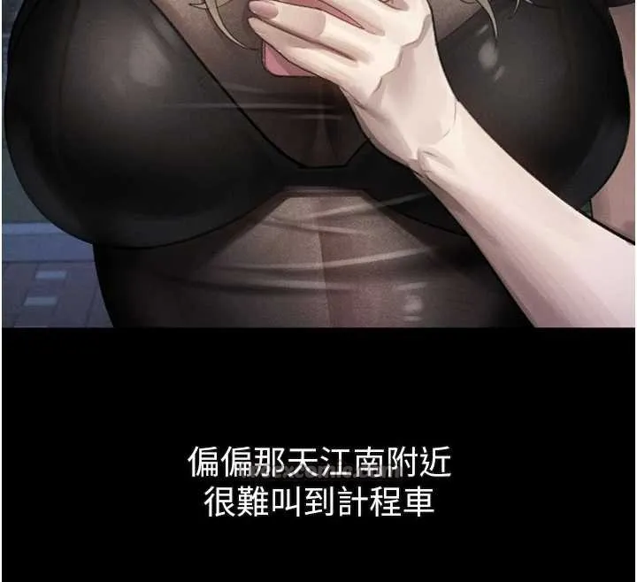 堕落物语2 第41話-性感淫娃的大膽誘惑 第70页