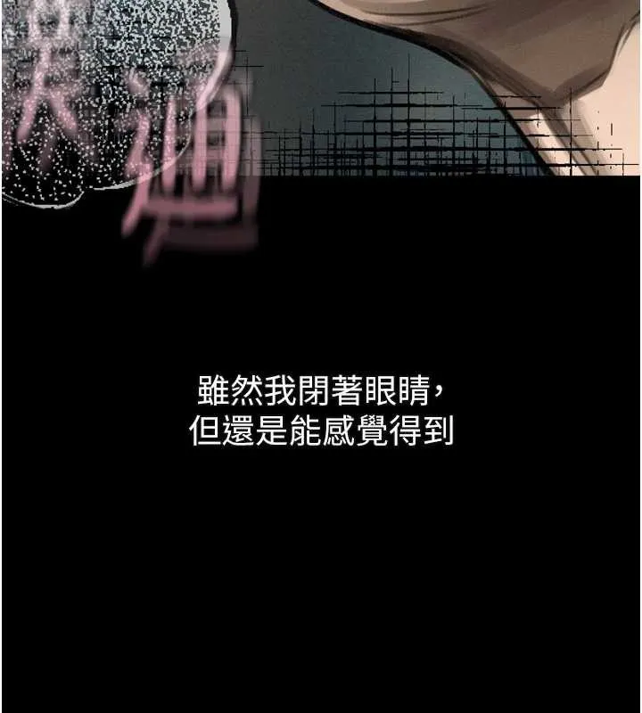 堕落物语2 第41話-性感淫娃的大膽誘惑 第233页