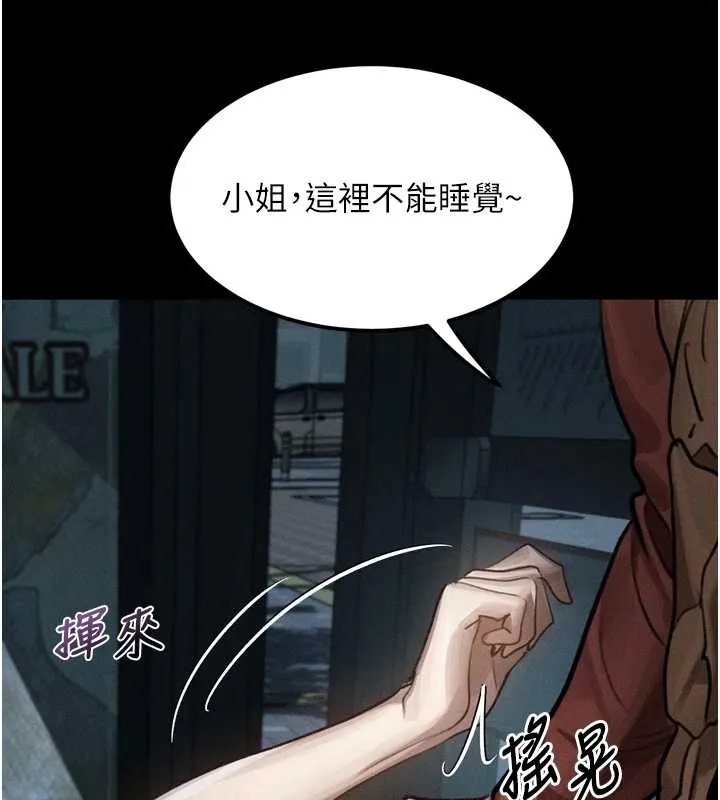堕落物语2 第41話-性感淫娃的大膽誘惑 第91页