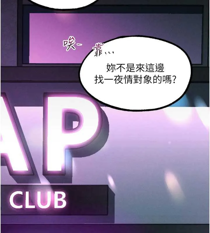 堕落物语2 第41話-性感淫娃的大膽誘惑 第46页
