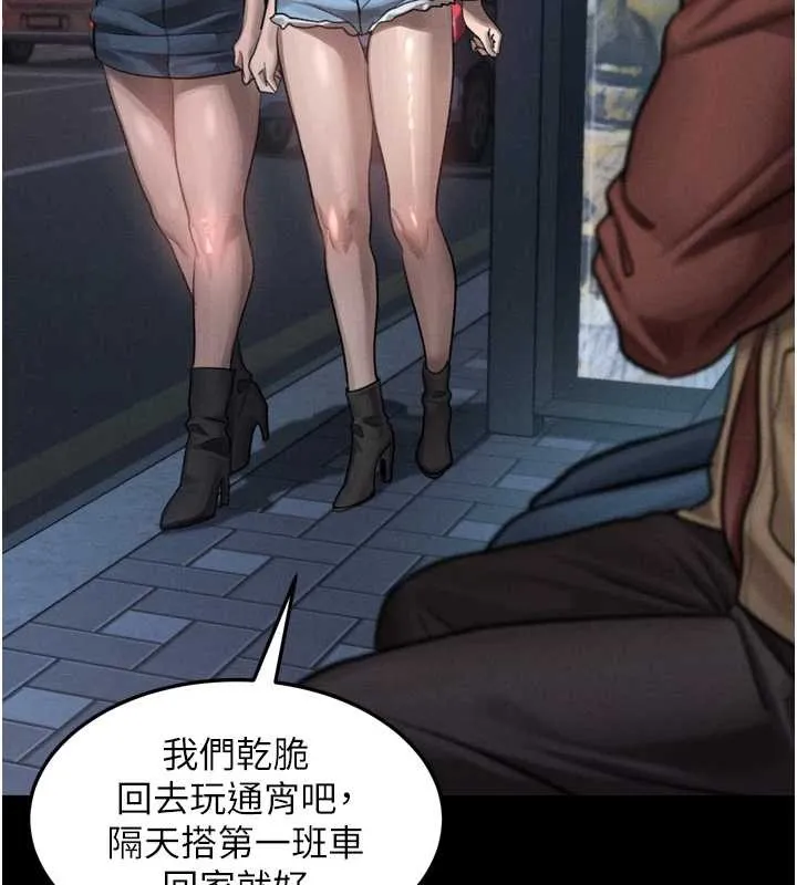 堕落物语2 第41話-性感淫娃的大膽誘惑 第114页