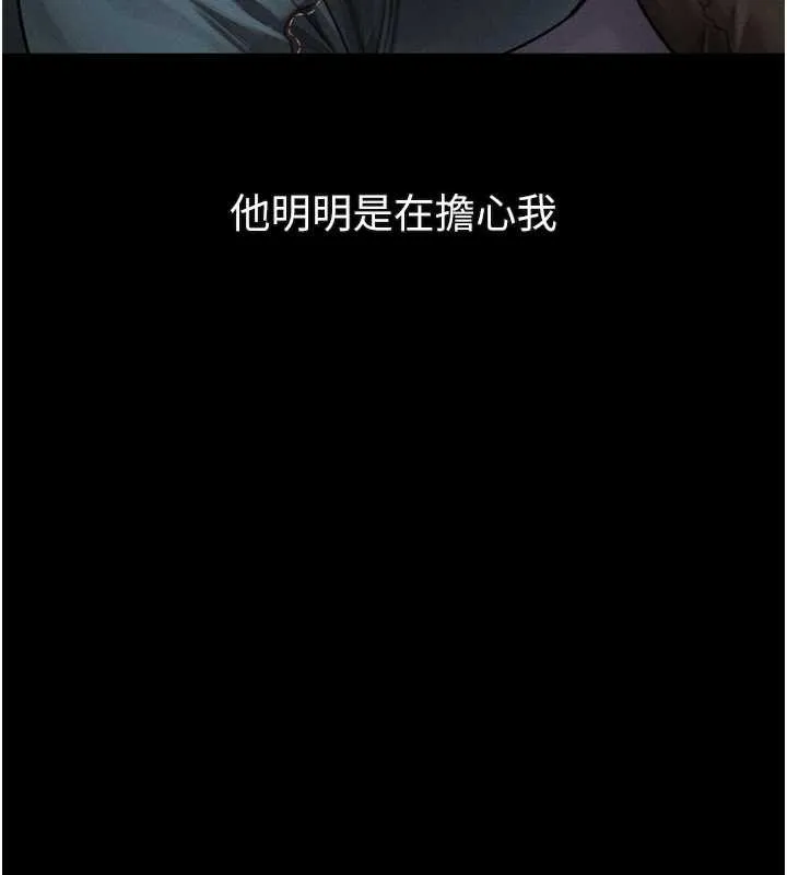 堕落物语2 第41話-性感淫娃的大膽誘惑 第106页
