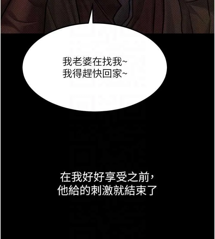 堕落物语2 第41話-性感淫娃的大膽誘惑 第127页
