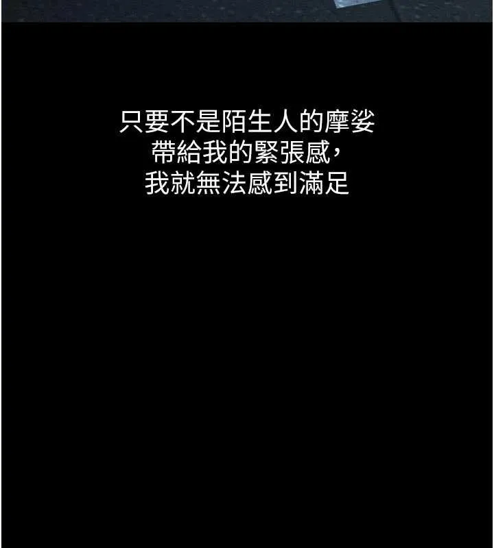 堕落物语2 第41話-性感淫娃的大膽誘惑 第30页