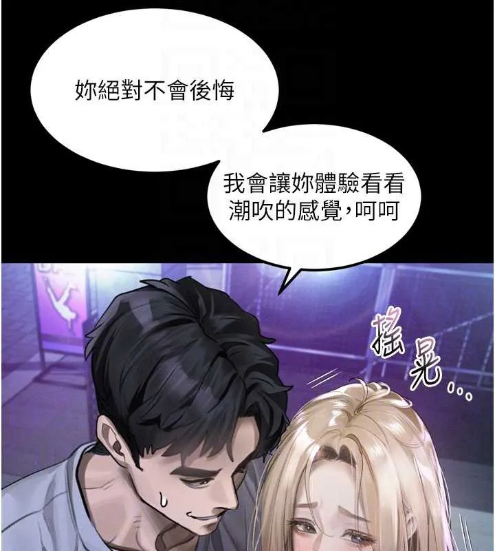 堕落物语2 第41話-性感淫娃的大膽誘惑 第51页