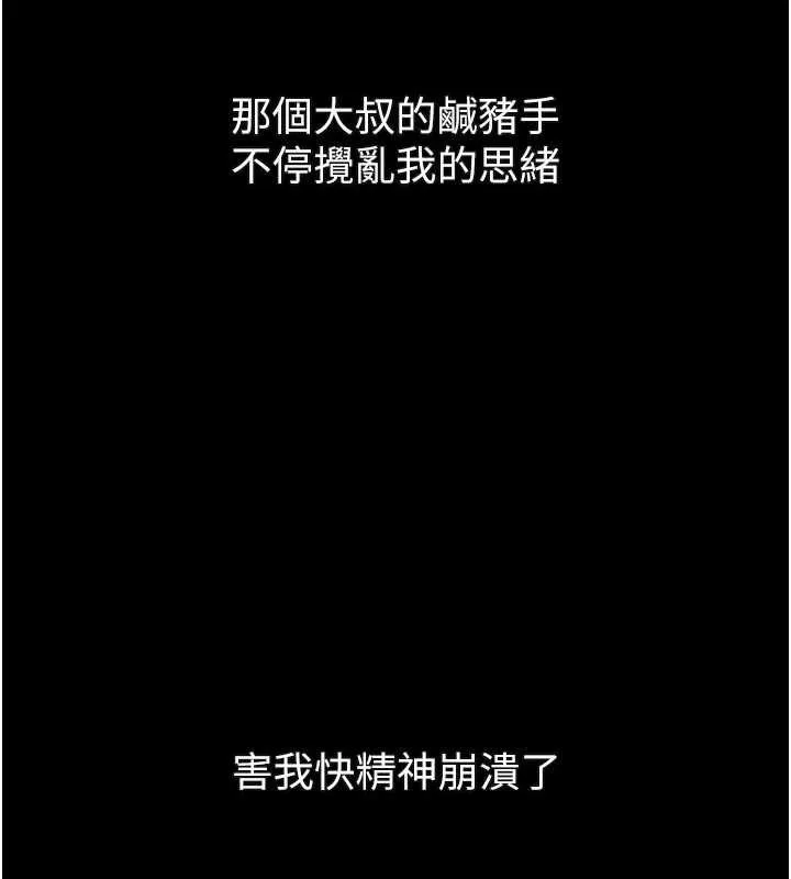堕落物语2 第41話-性感淫娃的大膽誘惑 第138页