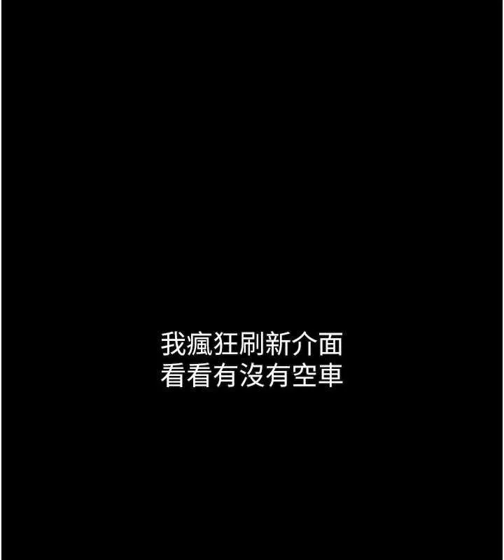 堕落物语2 第41話-性感淫娃的大膽誘惑 第71页