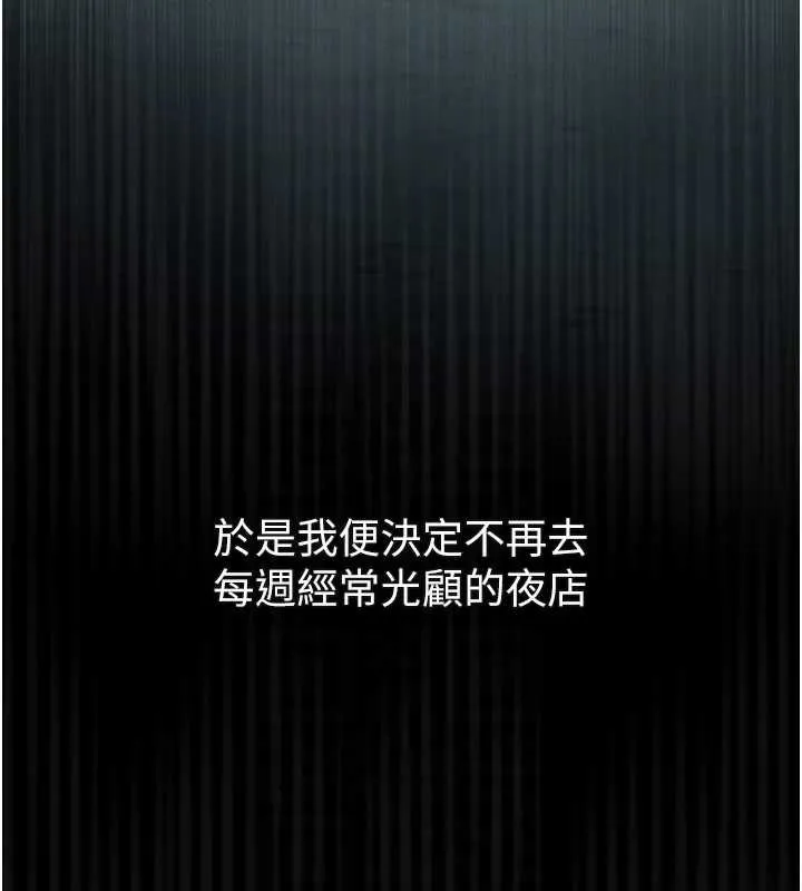 堕落物语2 第41話-性感淫娃的大膽誘惑 第63页