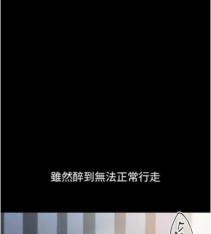 堕落物语2 第41話-性感淫娃的大膽誘惑 第142页