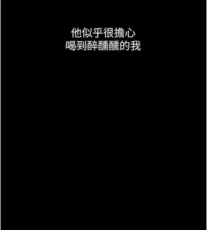 堕落物语2 第41話-性感淫娃的大膽誘惑 第98页