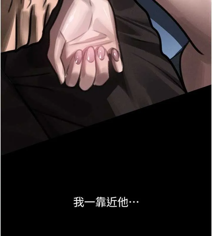 堕落物语2 第41話-性感淫娃的大膽誘惑 第221页