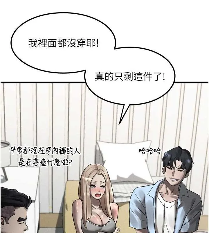 堕落物语2 第41話-性感淫娃的大膽誘惑 第12页