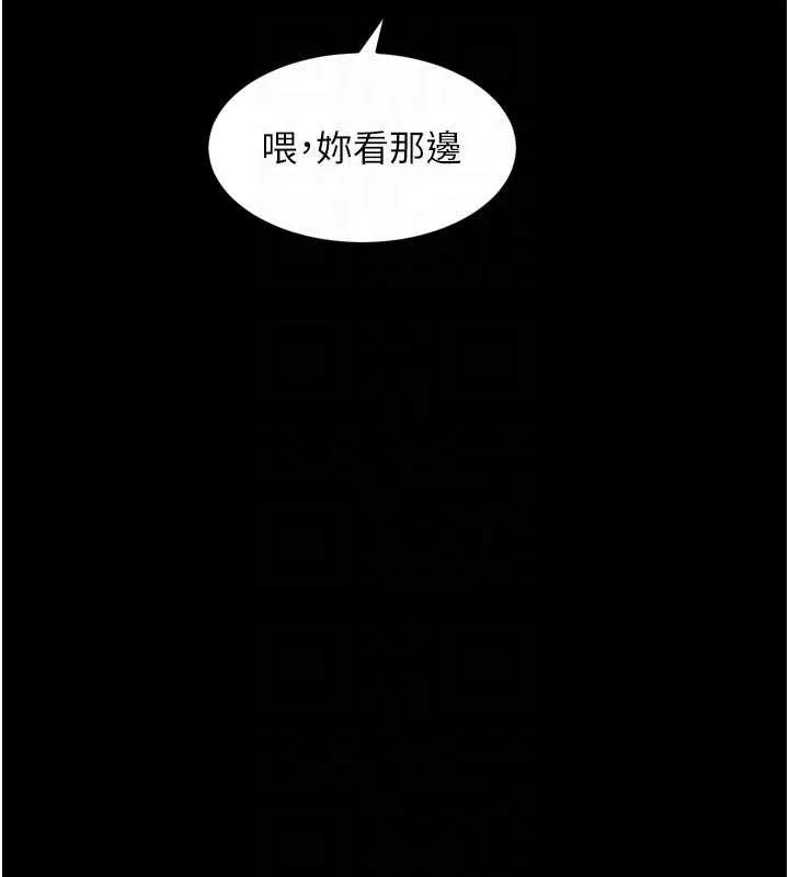 堕落物语2 第41話-性感淫娃的大膽誘惑 第118页