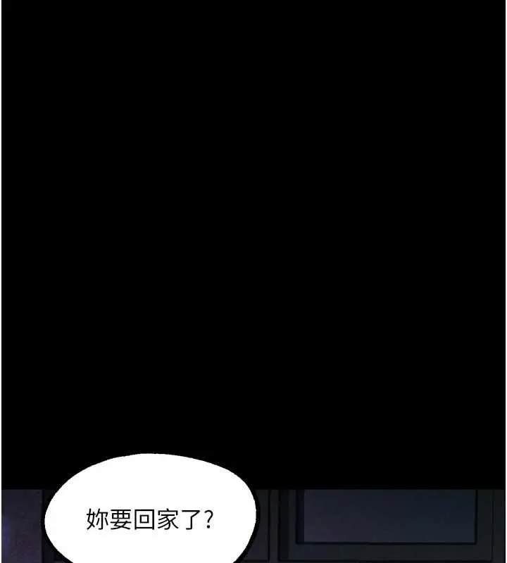 堕落物语2 第41話-性感淫娃的大膽誘惑 第45页
