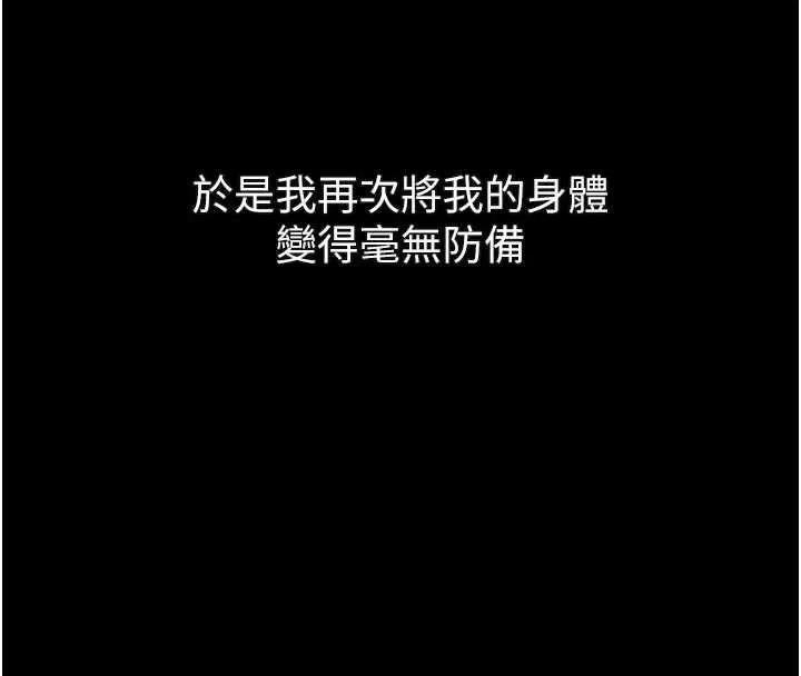 堕落物语2 第41話-性感淫娃的大膽誘惑 第141页
