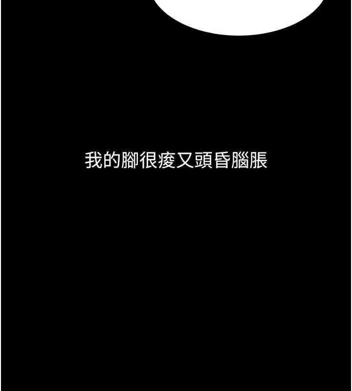 堕落物语2 第41話-性感淫娃的大膽誘惑 第76页