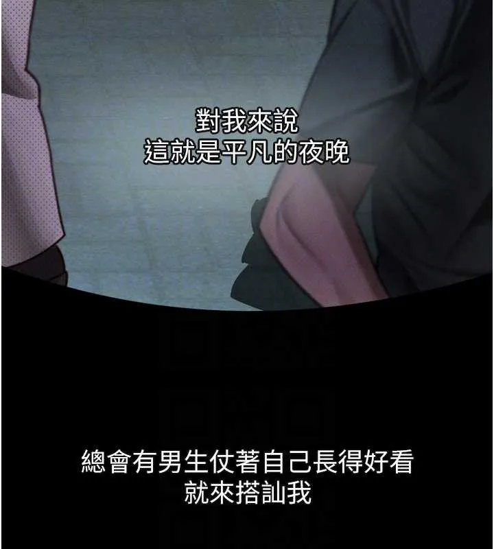 堕落物语2 第41話-性感淫娃的大膽誘惑 第49页
