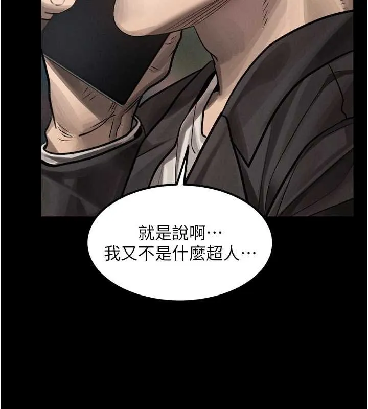 堕落物语2 第41話-性感淫娃的大膽誘惑 第187页