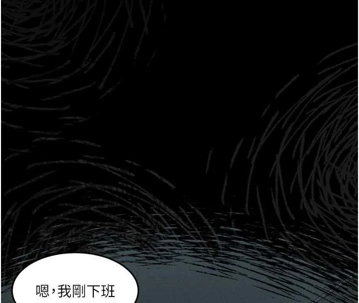 堕落物语2 第41話-性感淫娃的大膽誘惑 第161页