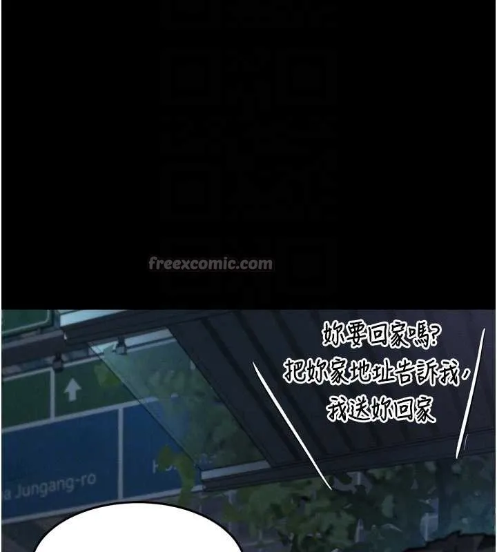 堕落物语2 第41話-性感淫娃的大膽誘惑 第112页