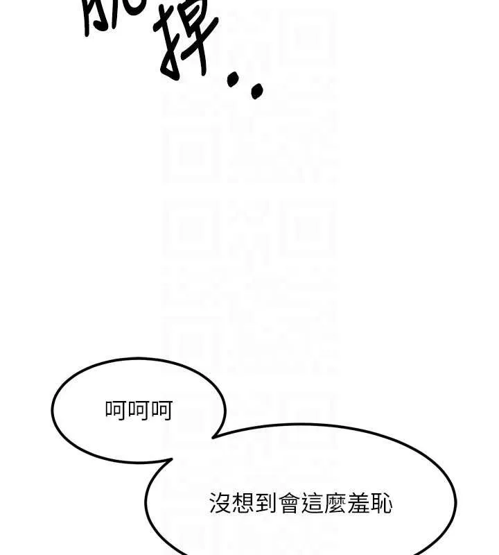 堕落物语2 第41話-性感淫娃的大膽誘惑 第20页