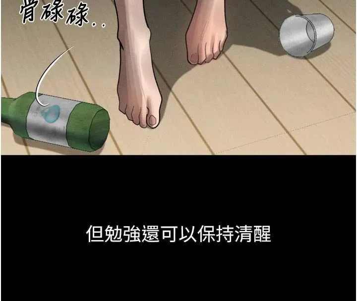 堕落物语2 第41話-性感淫娃的大膽誘惑 第145页