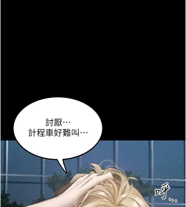 堕落物语2 第41話-性感淫娃的大膽誘惑 第68页