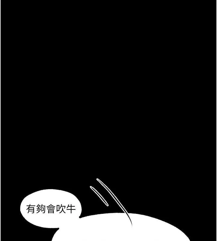 堕落物语2 第41話-性感淫娃的大膽誘惑 第54页