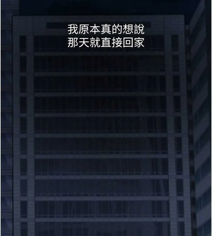 堕落物语2 第41話-性感淫娃的大膽誘惑 第65页