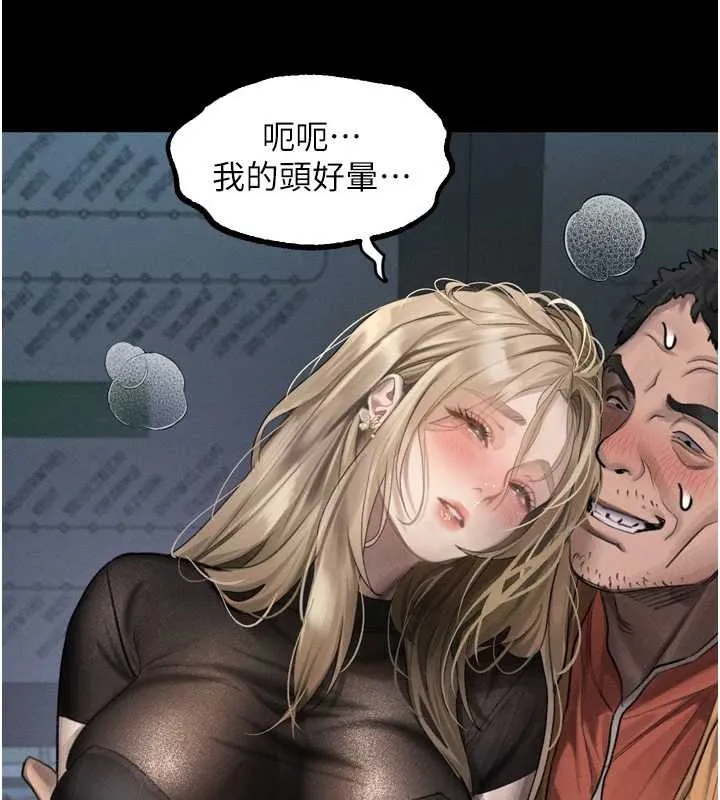堕落物语2 第41話-性感淫娃的大膽誘惑 第108页