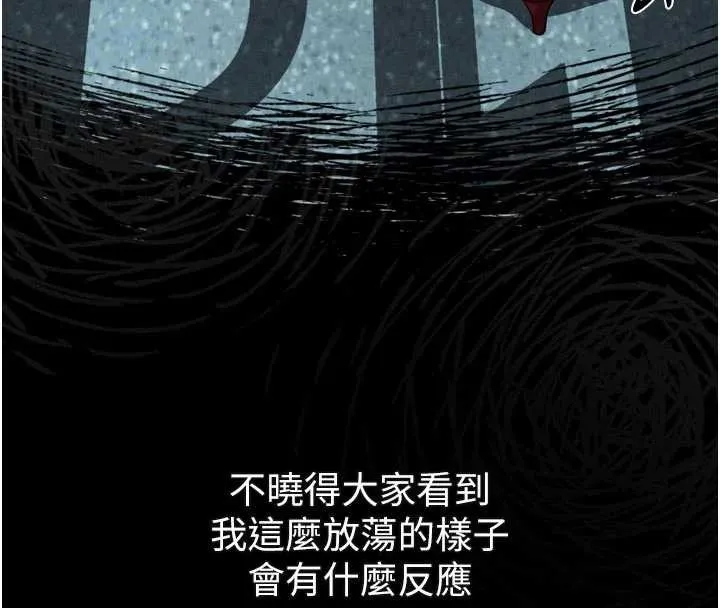 堕落物语2 第41話-性感淫娃的大膽誘惑 第165页