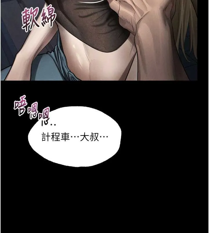 堕落物语2 第41話-性感淫娃的大膽誘惑 第100页