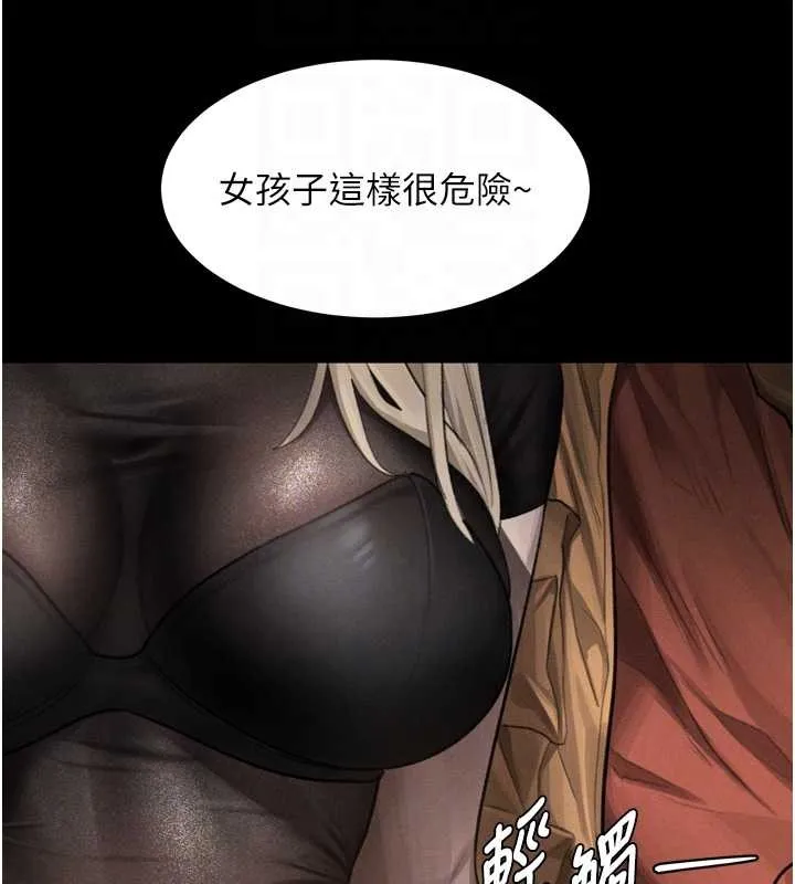 堕落物语2 第41話-性感淫娃的大膽誘惑 第104页