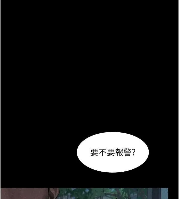 堕落物语2 第41話-性感淫娃的大膽誘惑 第122页