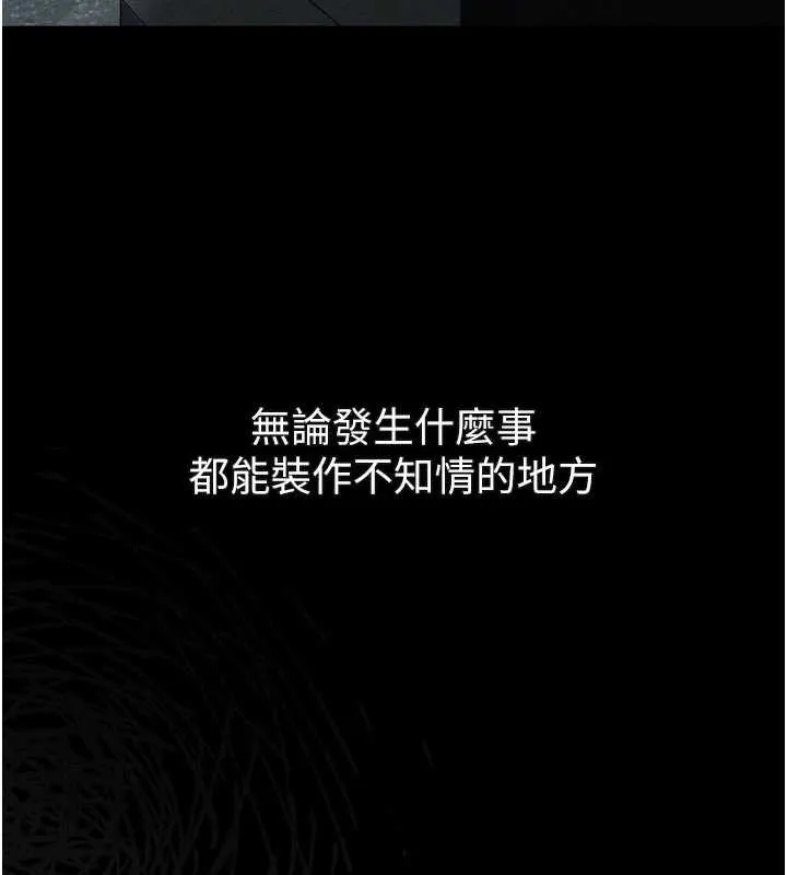 堕落物语2 第41話-性感淫娃的大膽誘惑 第160页