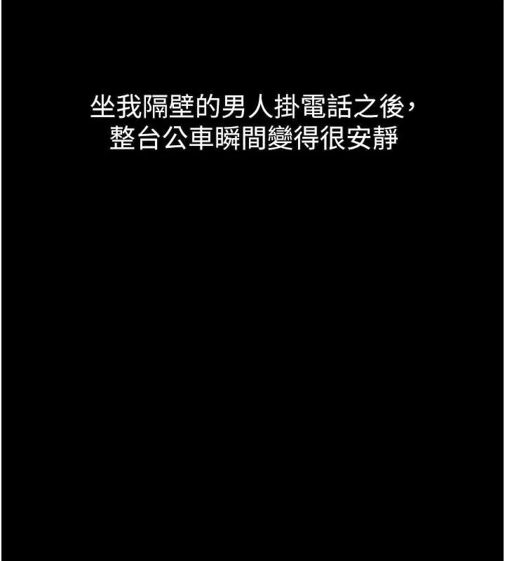 堕落物语2 第41話-性感淫娃的大膽誘惑 第198页