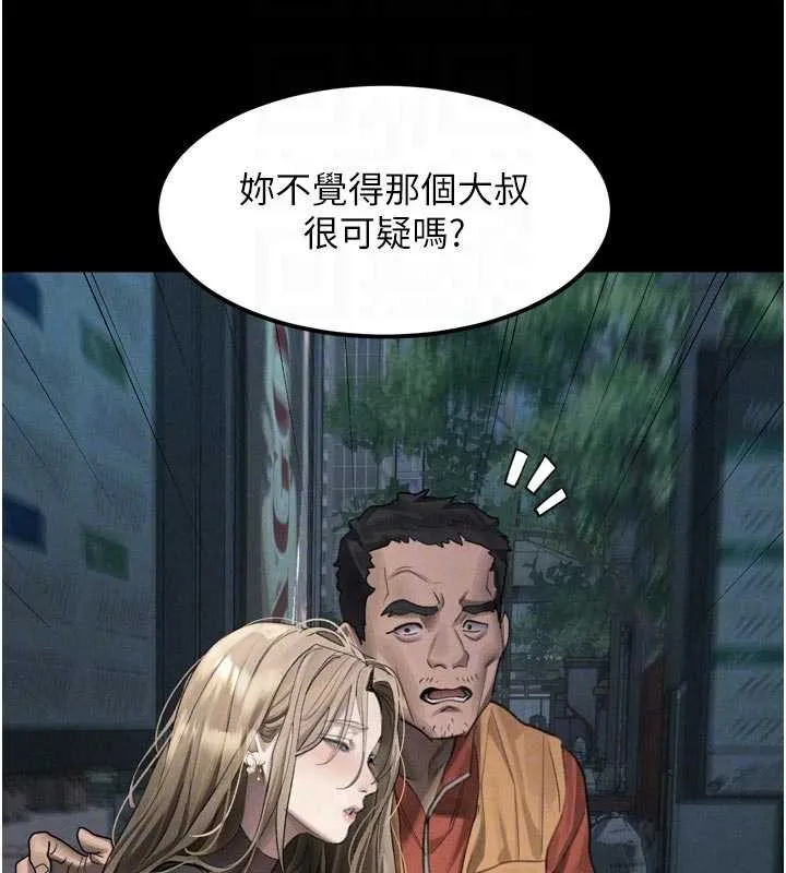 堕落物语2 第41話-性感淫娃的大膽誘惑 第119页