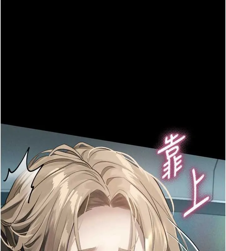 堕落物语2 第41話-性感淫娃的大膽誘惑 第188页