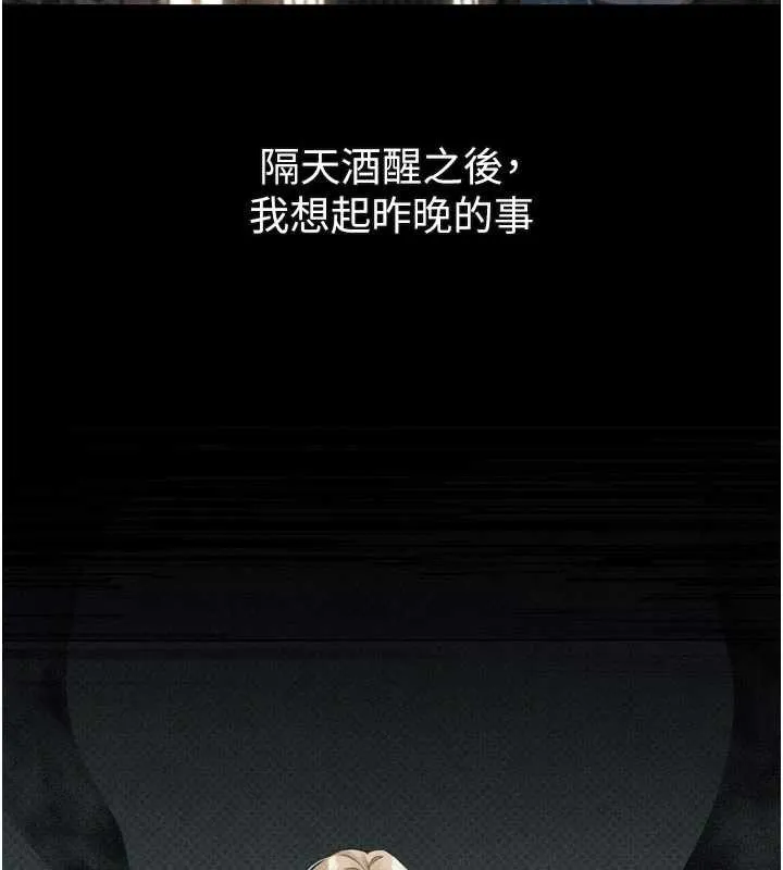 堕落物语2 第41話-性感淫娃的大膽誘惑 第135页