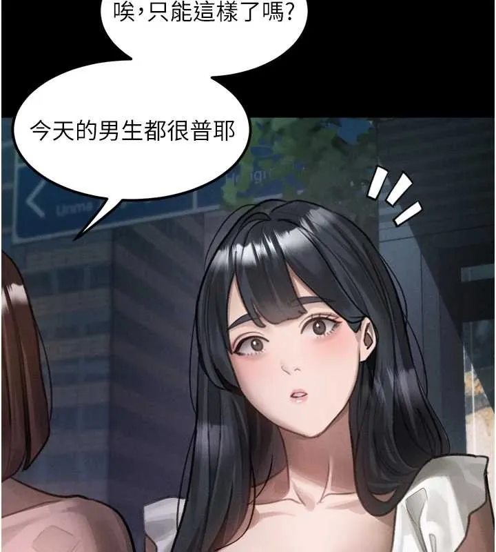 堕落物语2 第41話-性感淫娃的大膽誘惑 第116页